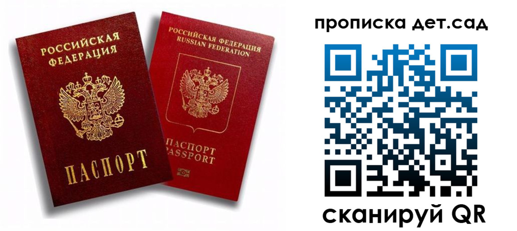 временная регистрация гарантия в Уржуме