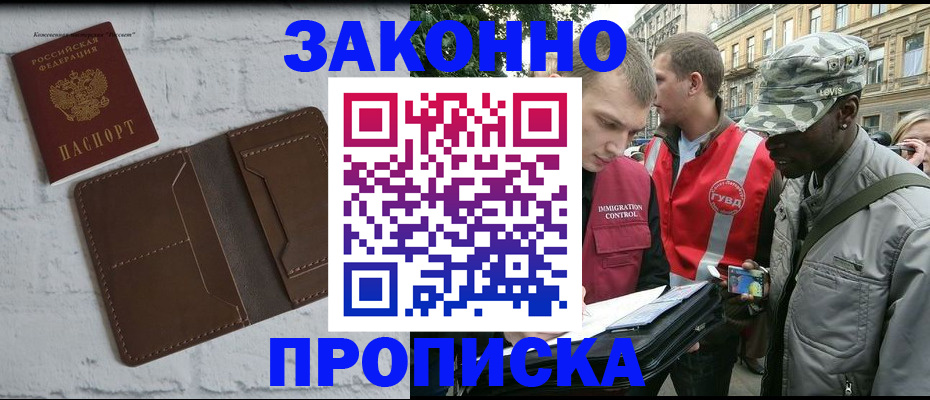 прописка для школы в Уржуме