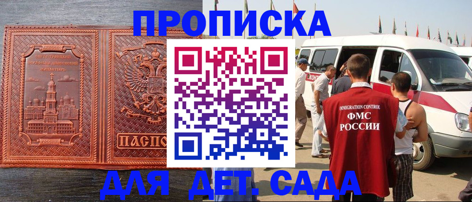 временная регистрация адрес в Уржуме