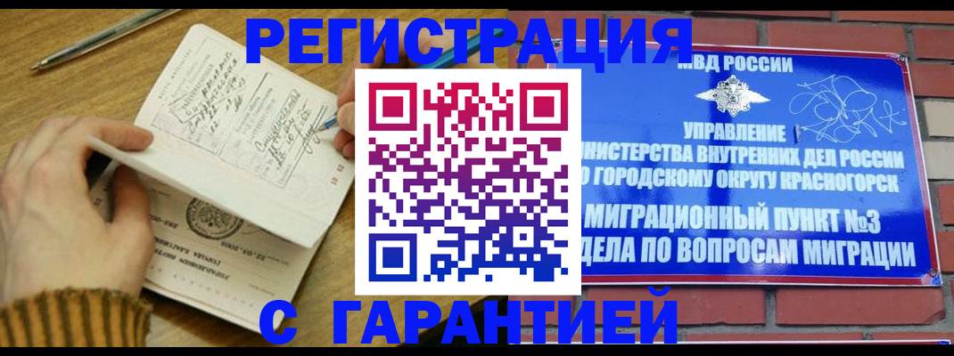 временная регистрация собственник в Уржуме