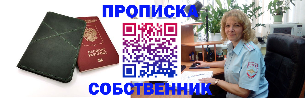 где прописаться в Уржуме
